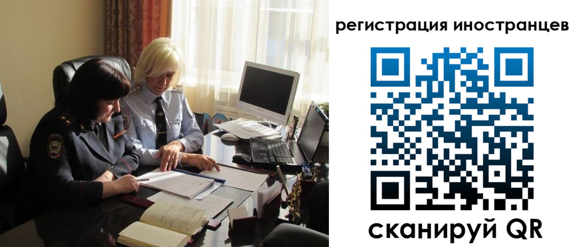 временная регистрация в Бугуруслане