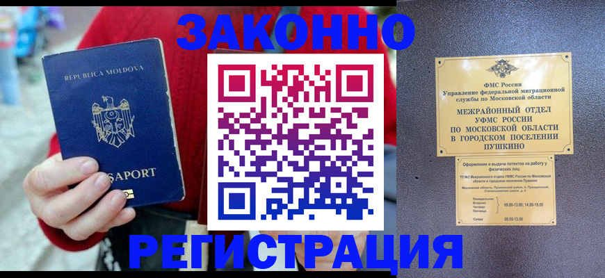 прописка ребенка в Бугуруслане