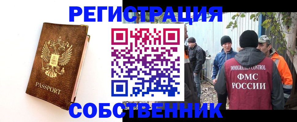 прописка в квартире в Бугуруслане