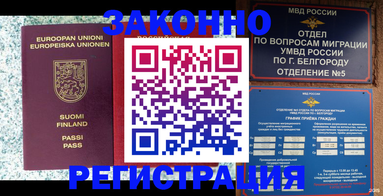 временная регистрация в квартире в Бугуруслане