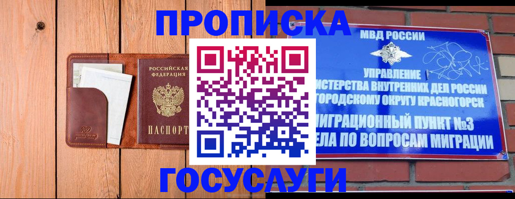 регистрация в Бугуруслане