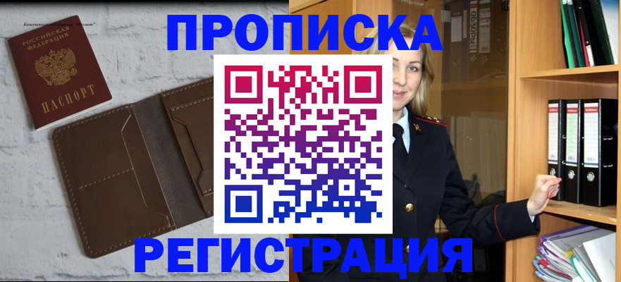 временная регистрация адрес в Бугуруслане