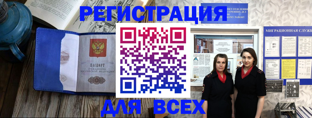 временная регистрация надежно в Бугуруслане