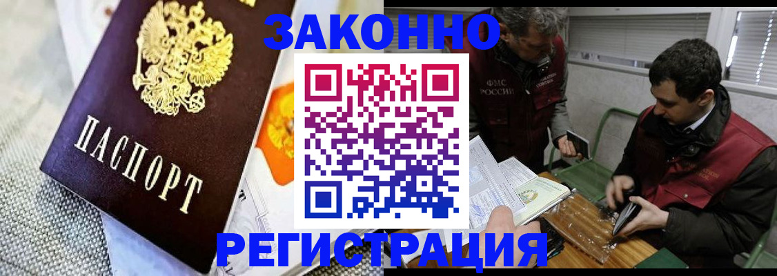 прописка в квартире в Бугуруслане