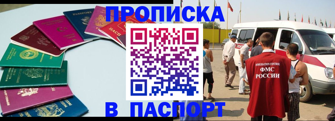 временная регистрация собственник в Бугуруслане